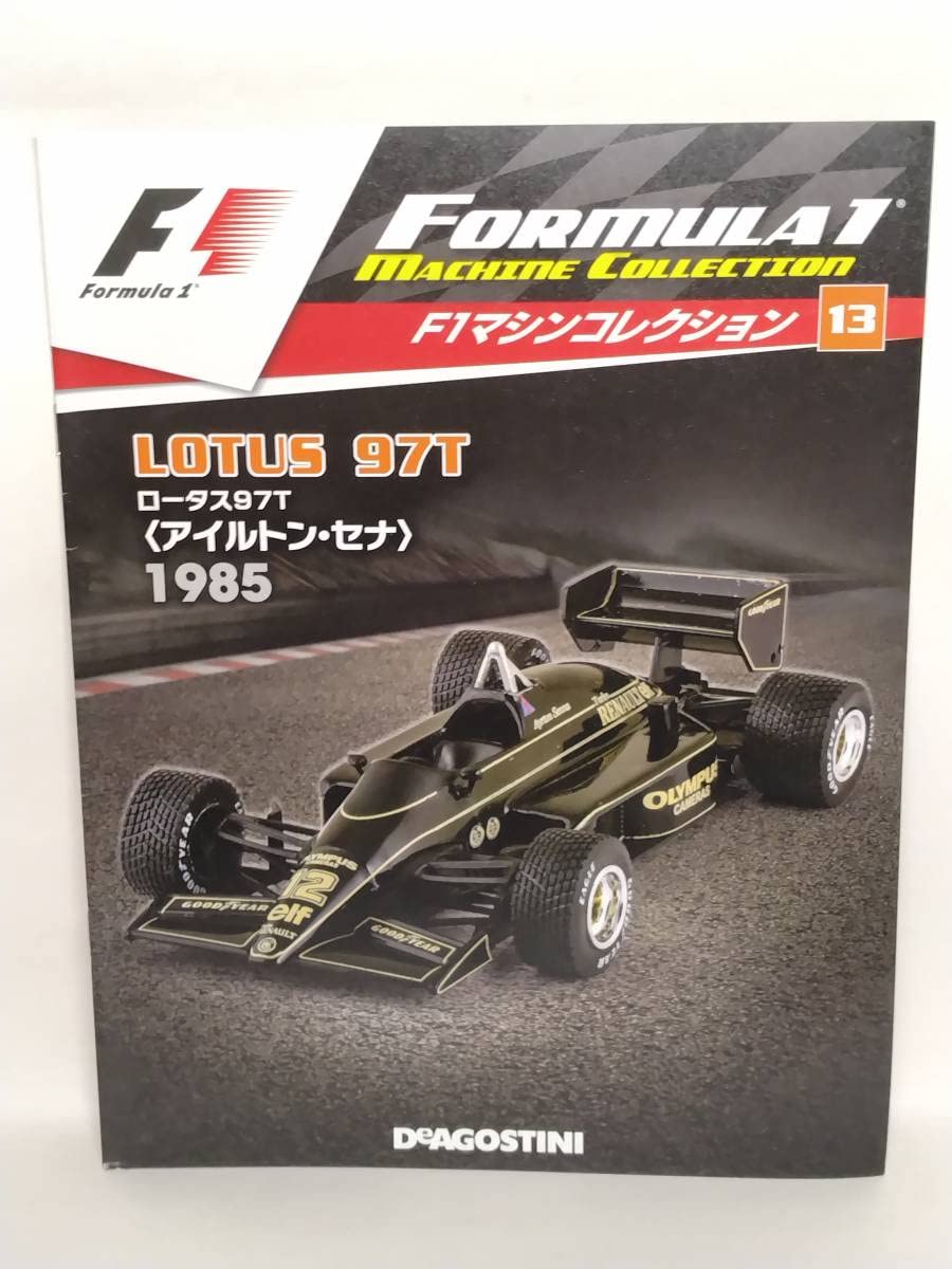 Amazon | ◇13 DeA デアゴスティーニ 隔週刊F1マシン